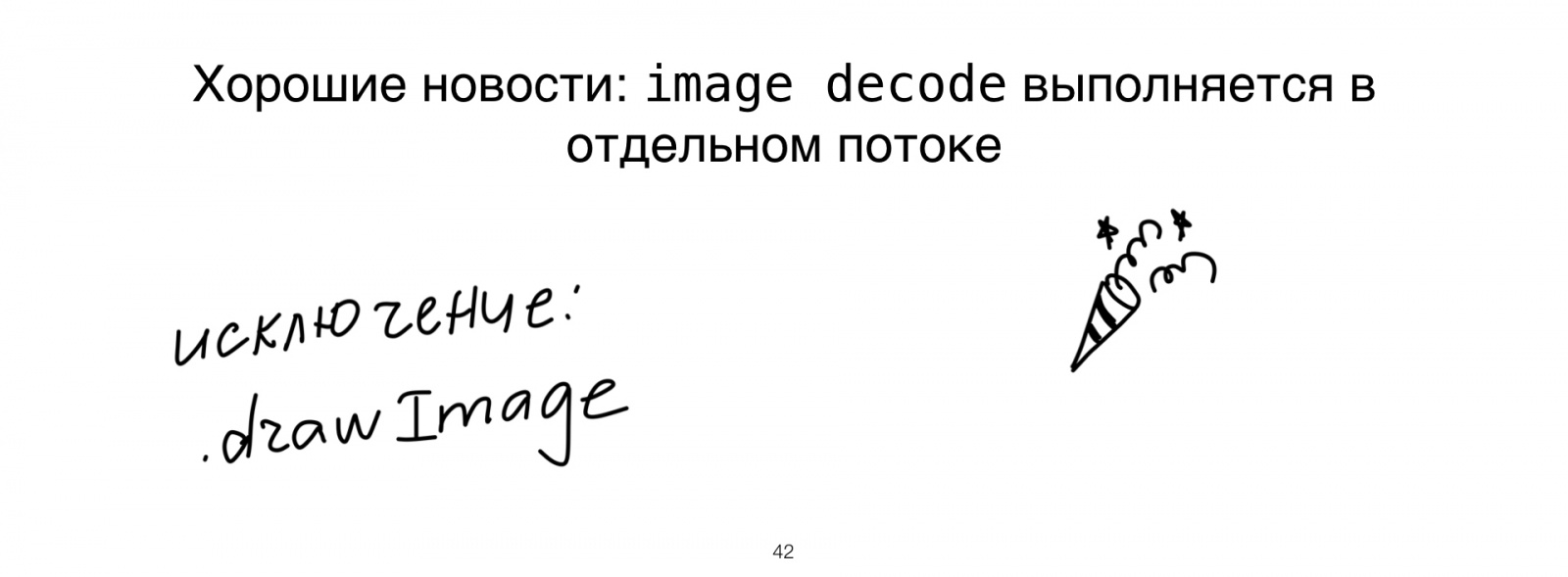 Картинки как коробки — что внутри? Доклад в Яндексе - 43